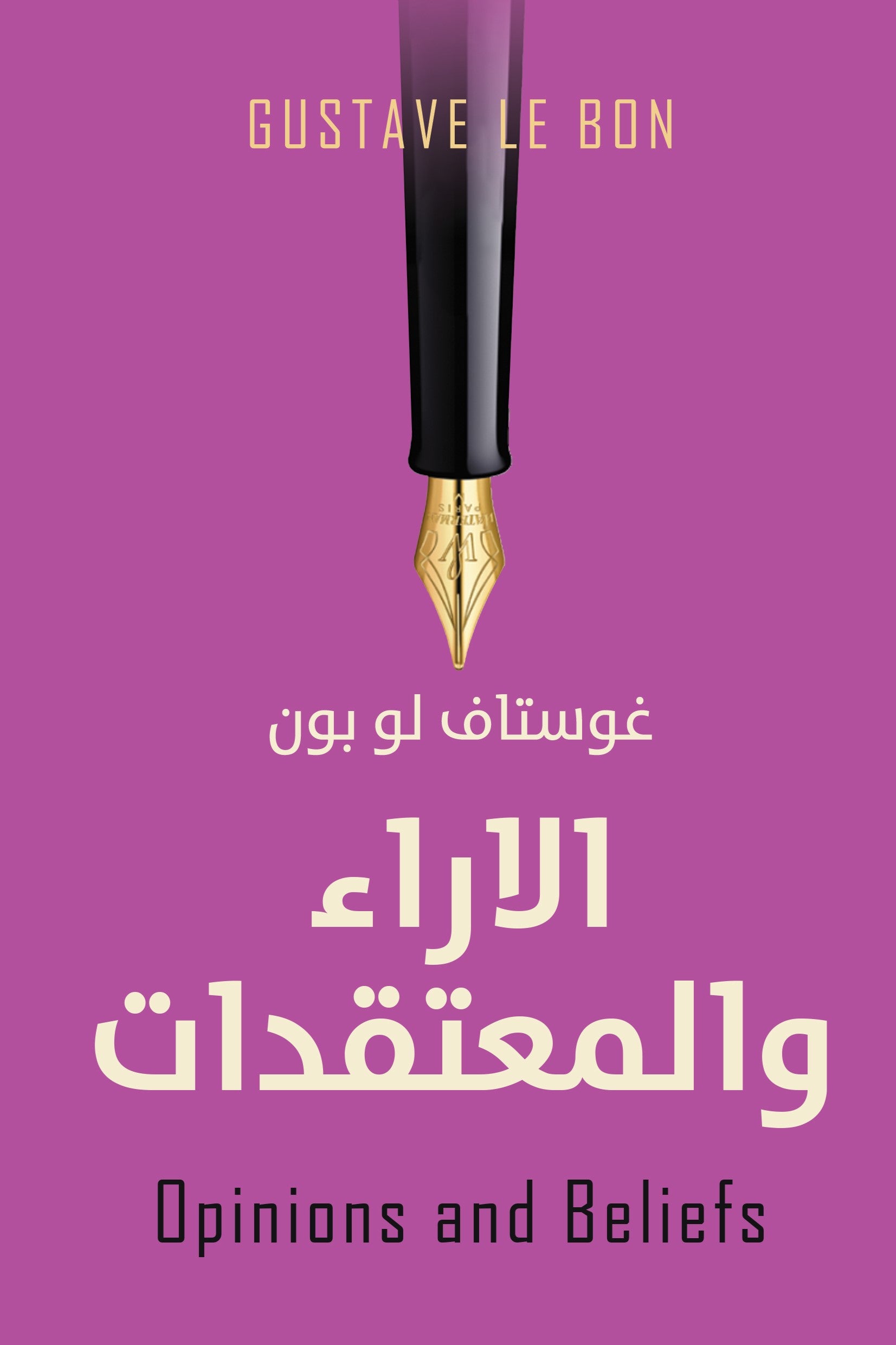 الاراء و المعتقدات